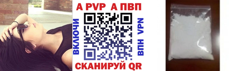 A-PVP мука  закладка  Кудымкар 