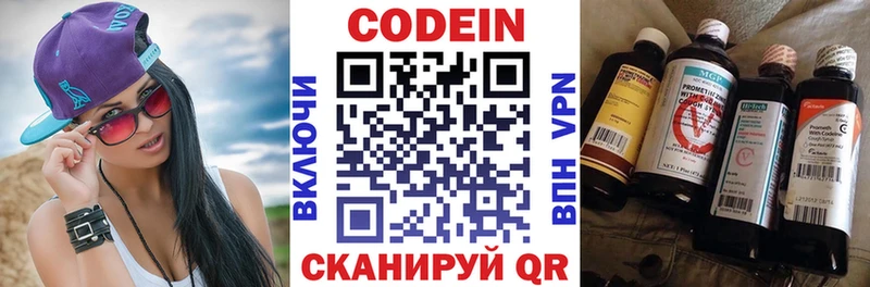 Codein Purple Drank  Кудымкар 
