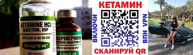 Кетамин VHQ  площадка формула  Кудымкар 